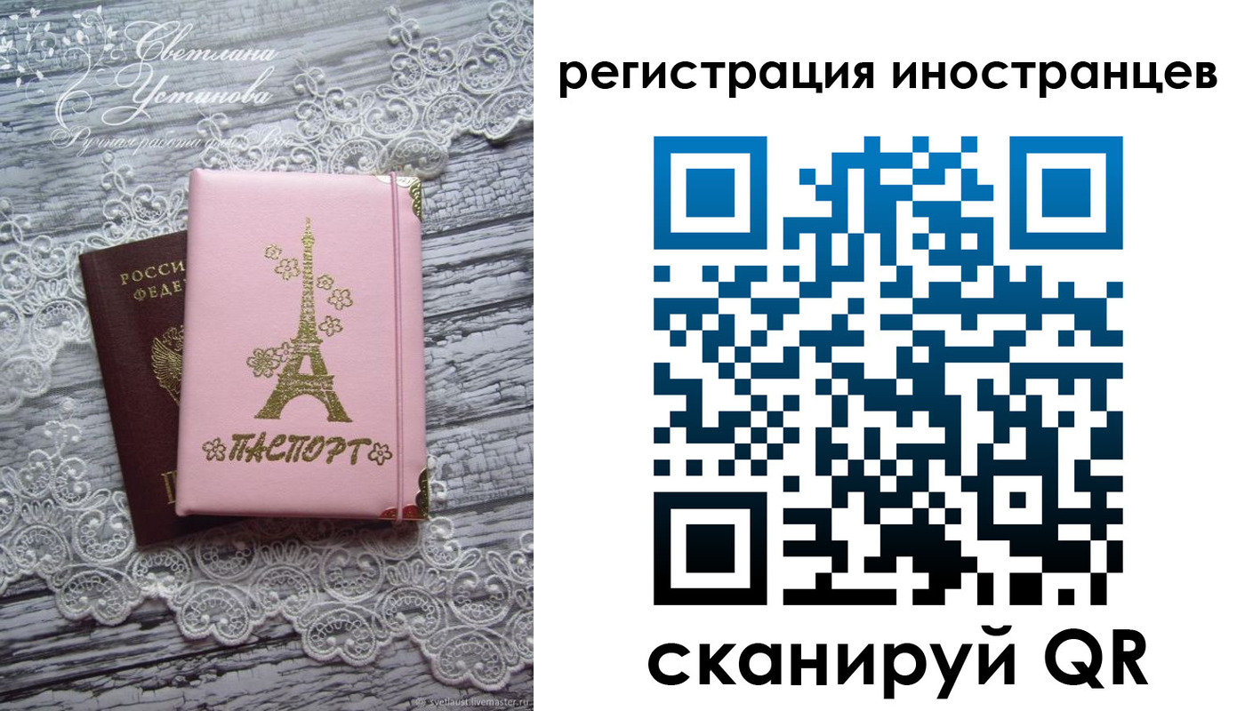 прописка штамп в Солнечногорске